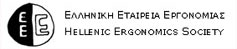 http://www.ergonomics.gr/