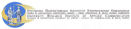 Λογότυπος Ερευνητικού Πανεπιστημιακού Ινστιτούτου Εφηρμοσμένης Επικοινωνίας